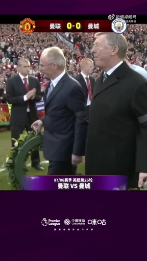 詹俊：大伙还记得这场曼市德比么？复古球衣 继海 C罗以及卡里克